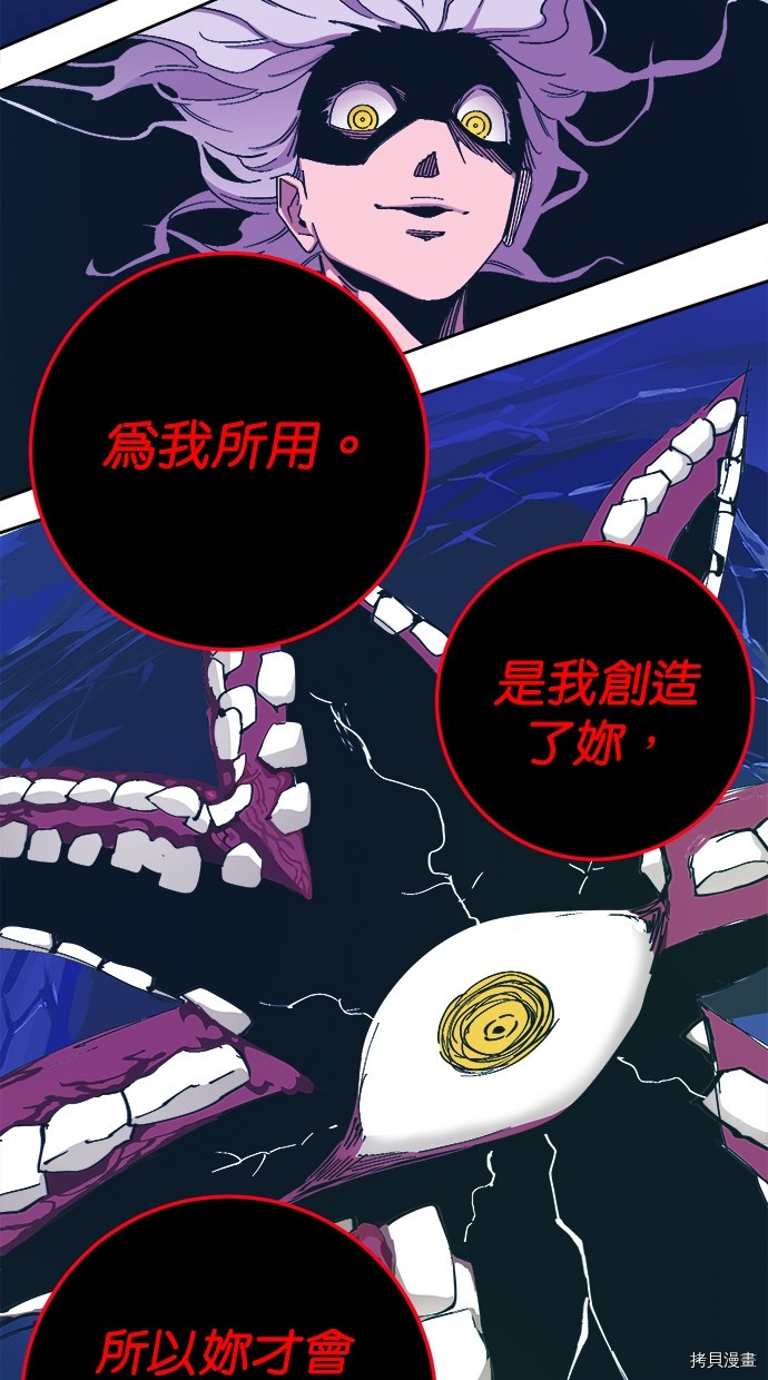 热练战士[拷贝漫画]韩漫全集-第2季113話无删减无遮挡章节图片 