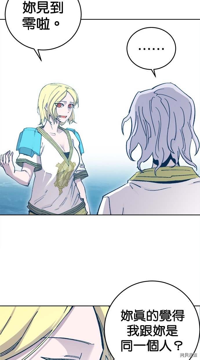 热练战士[拷贝漫画]韩漫全集-第2季113話无删减无遮挡章节图片 