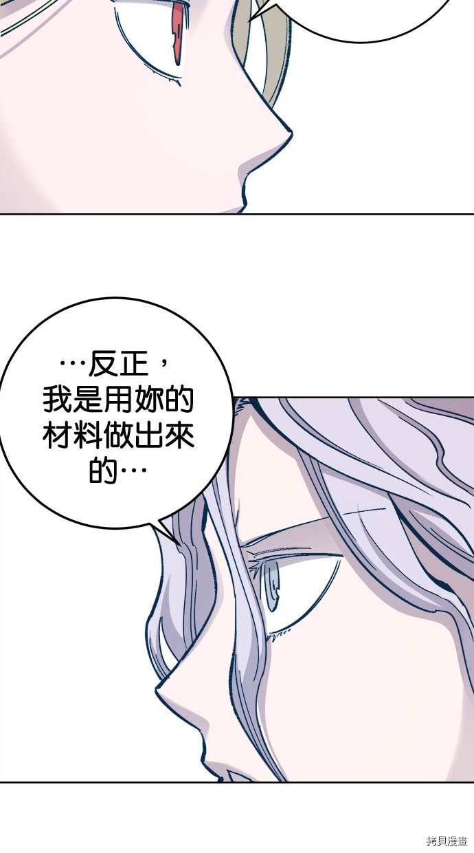 热练战士[拷贝漫画]韩漫全集-第2季113話无删减无遮挡章节图片 