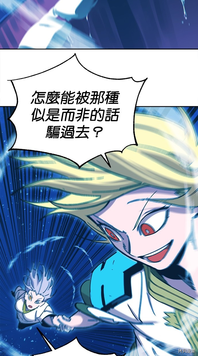 热练战士[拷贝漫画]韩漫全集-第2季113話无删减无遮挡章节图片 