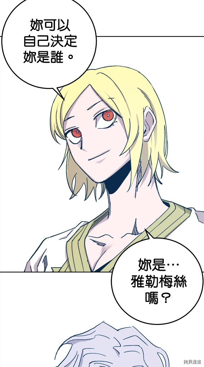热练战士[拷贝漫画]韩漫全集-第2季113話无删减无遮挡章节图片 