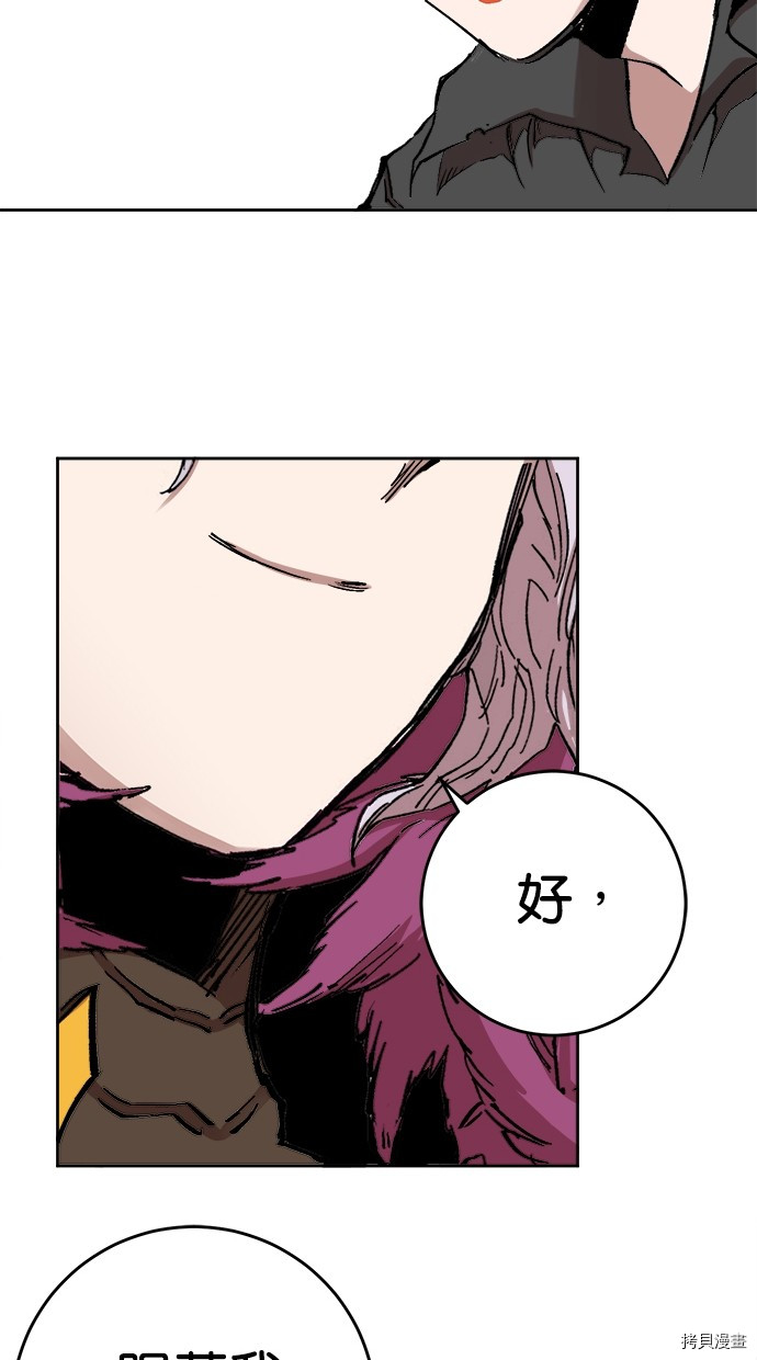 热练战士[拷贝漫画]韩漫全集-第2季113話无删减无遮挡章节图片 
