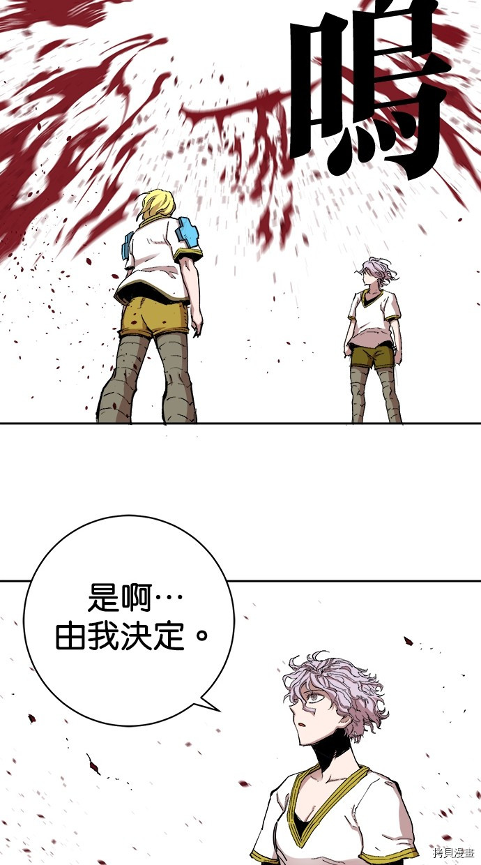 热练战士[拷贝漫画]韩漫全集-第2季113話无删减无遮挡章节图片 