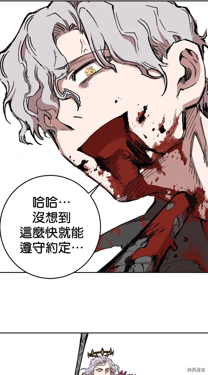 热练战士[拷贝漫画]韩漫全集-第2季113話无删减无遮挡章节图片 