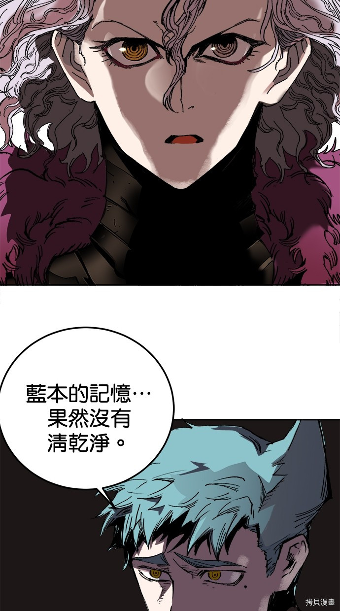 热练战士[拷贝漫画]韩漫全集-第2季113話无删减无遮挡章节图片 
