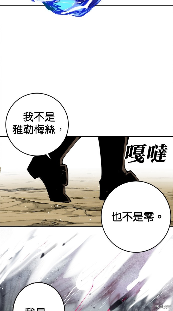 热练战士[拷贝漫画]韩漫全集-第2季113話无删减无遮挡章节图片 