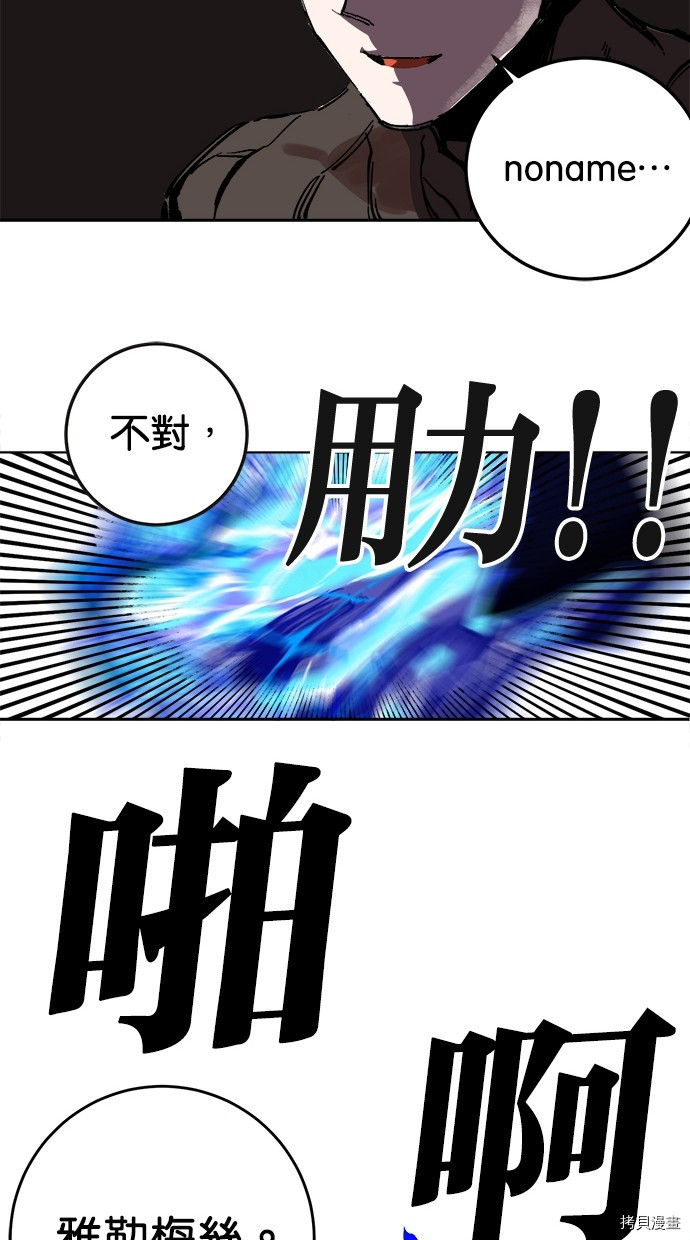 热练战士[拷贝漫画]韩漫全集-第2季113話无删减无遮挡章节图片 