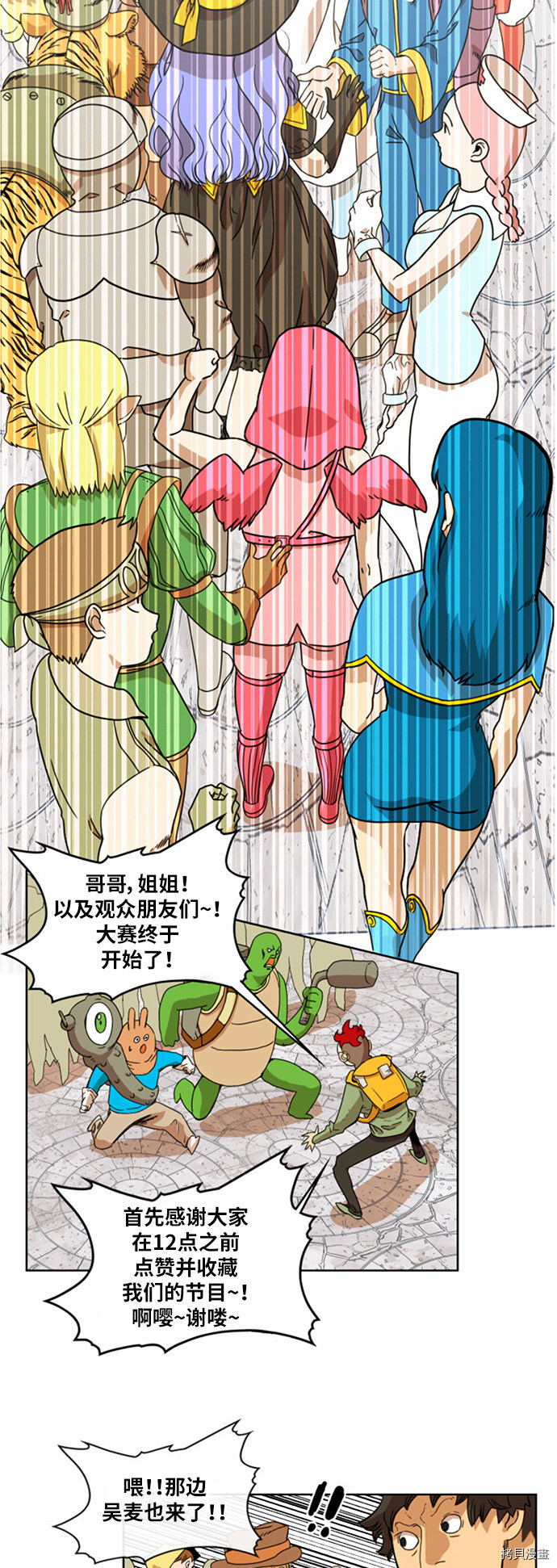 热练战士[拷贝漫画]韩漫全集-第29话无删减无遮挡章节图片 