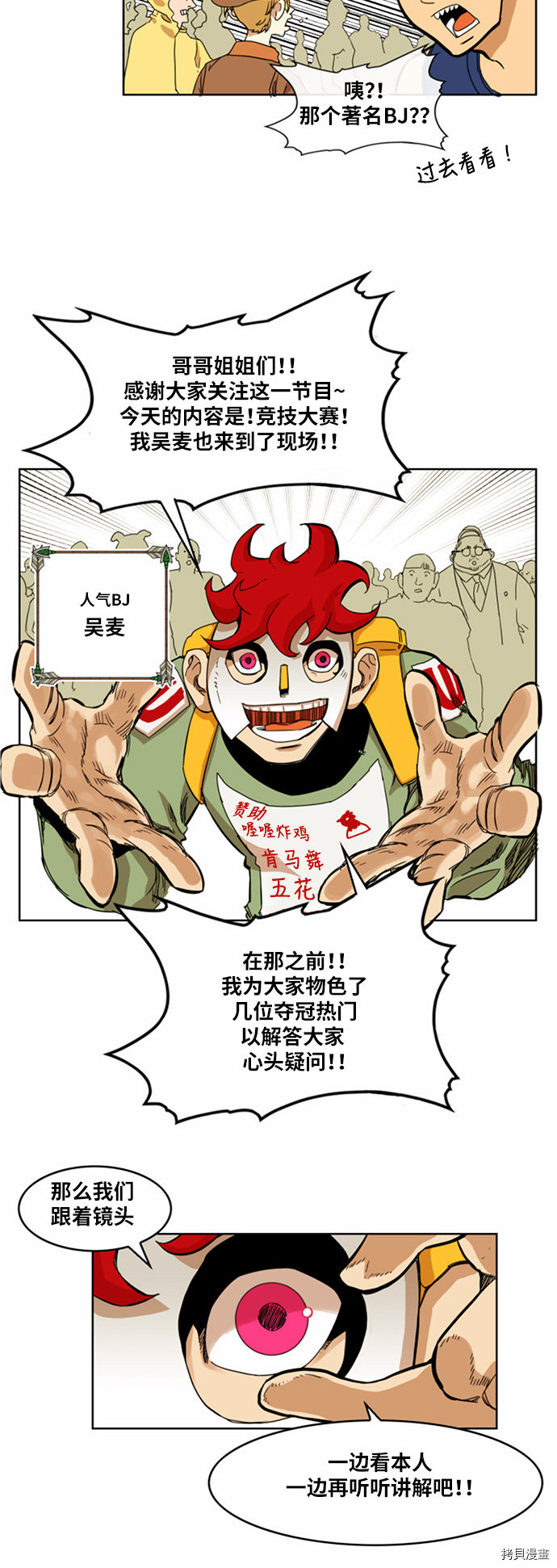 热练战士[拷贝漫画]韩漫全集-第29话无删减无遮挡章节图片 