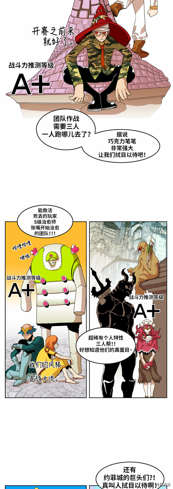 热练战士[拷贝漫画]韩漫全集-第29话无删减无遮挡章节图片 