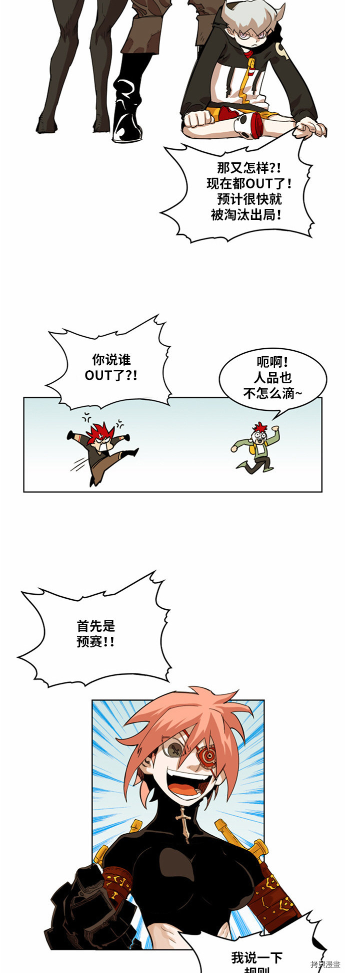 热练战士[拷贝漫画]韩漫全集-第29话无删减无遮挡章节图片 