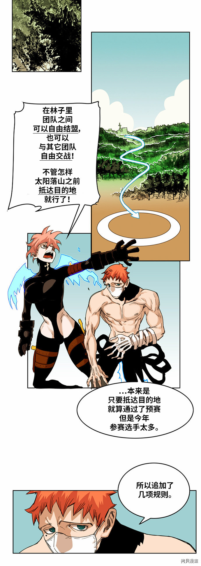 热练战士[拷贝漫画]韩漫全集-第29话无删减无遮挡章节图片 