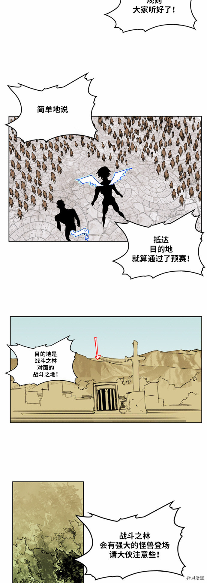 热练战士[拷贝漫画]韩漫全集-第29话无删减无遮挡章节图片 