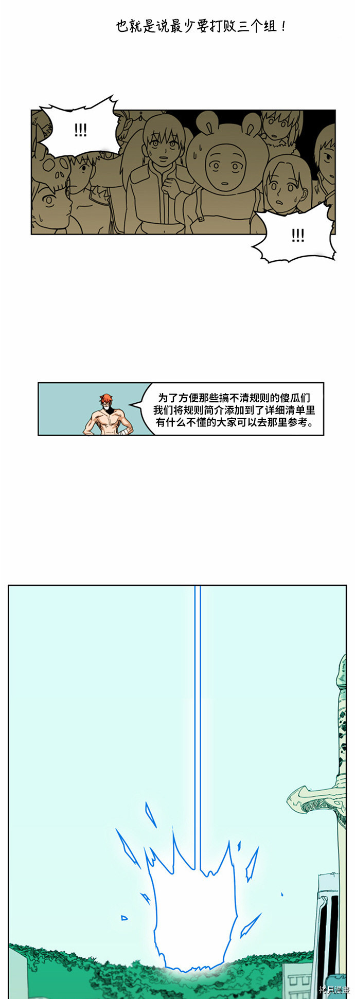 热练战士[拷贝漫画]韩漫全集-第29话无删减无遮挡章节图片 