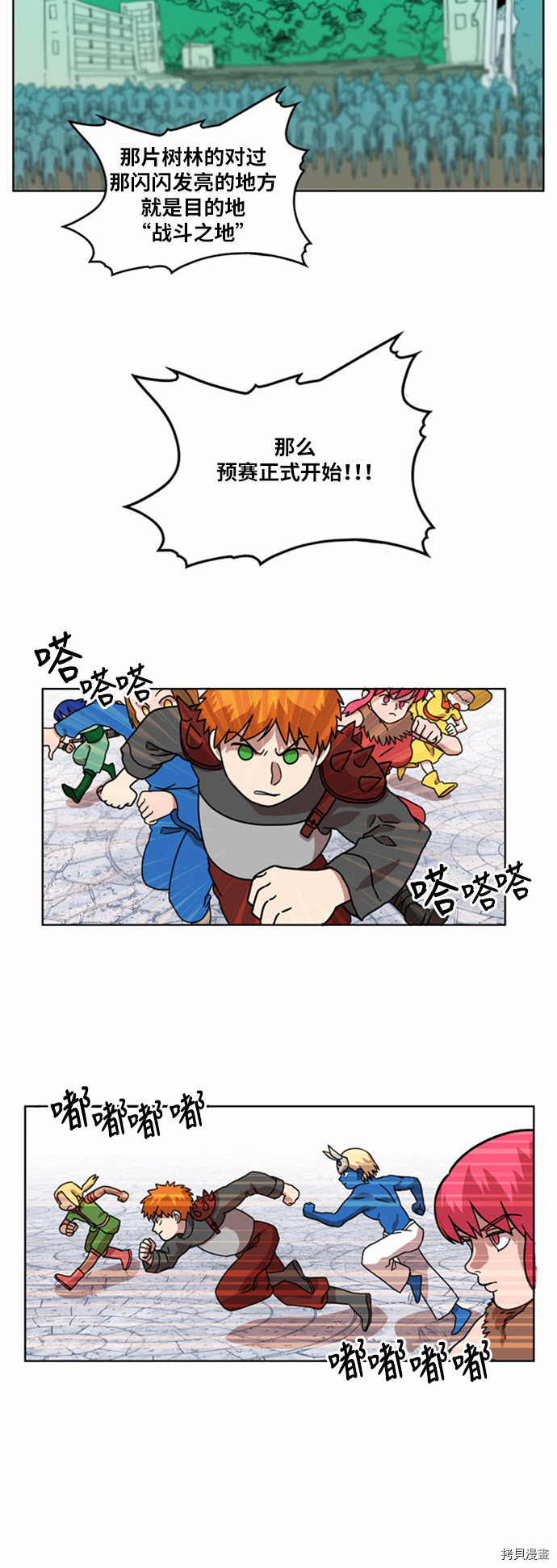 热练战士[拷贝漫画]韩漫全集-第29话无删减无遮挡章节图片 