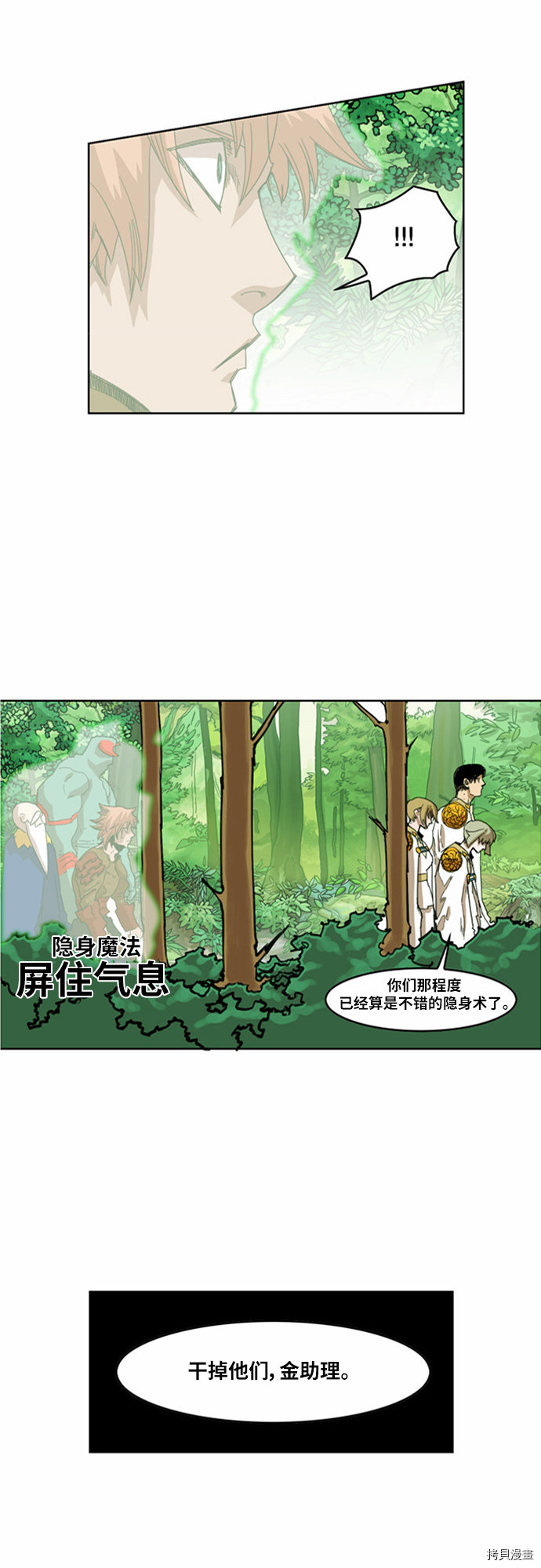 热练战士[拷贝漫画]韩漫全集-第29话无删减无遮挡章节图片 