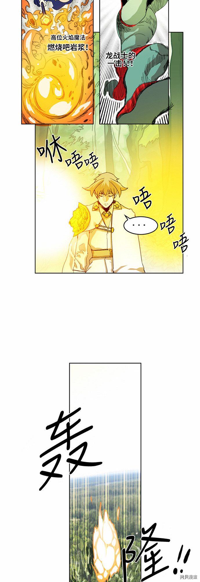 热练战士[拷贝漫画]韩漫全集-第29话无删减无遮挡章节图片 