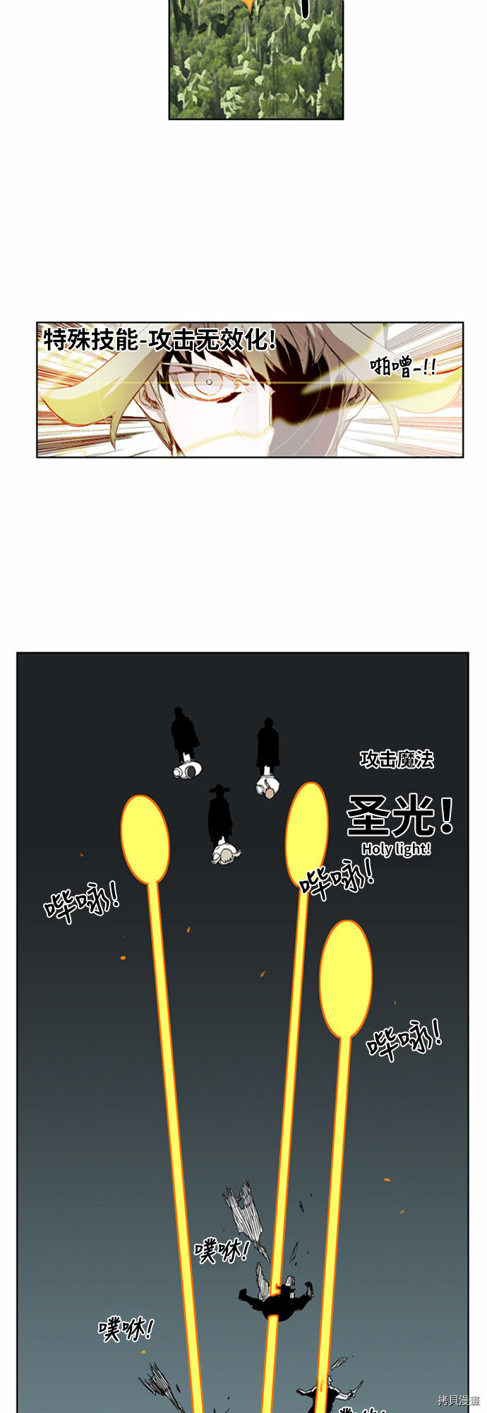 热练战士[拷贝漫画]韩漫全集-第29话无删减无遮挡章节图片 