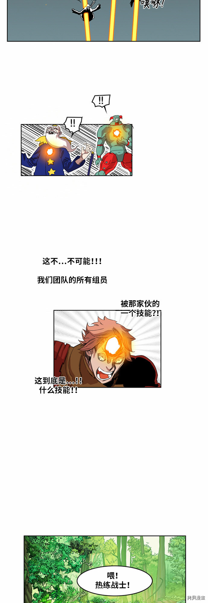 热练战士[拷贝漫画]韩漫全集-第29话无删减无遮挡章节图片 