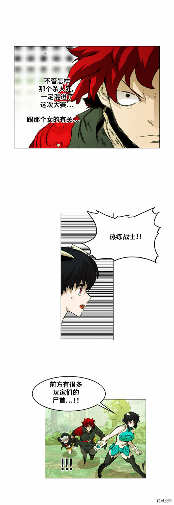 热练战士[拷贝漫画]韩漫全集-第29话无删减无遮挡章节图片 