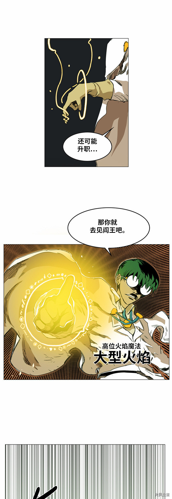 热练战士[拷贝漫画]韩漫全集-第29话无删减无遮挡章节图片 