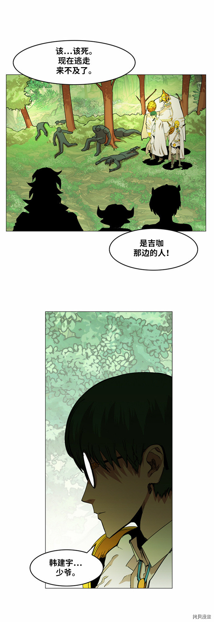 热练战士[拷贝漫画]韩漫全集-第29话无删减无遮挡章节图片 