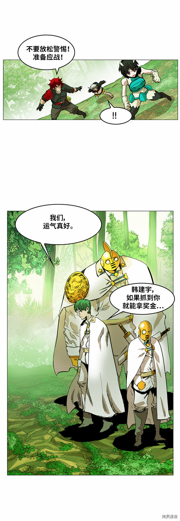 热练战士[拷贝漫画]韩漫全集-第29话无删减无遮挡章节图片 