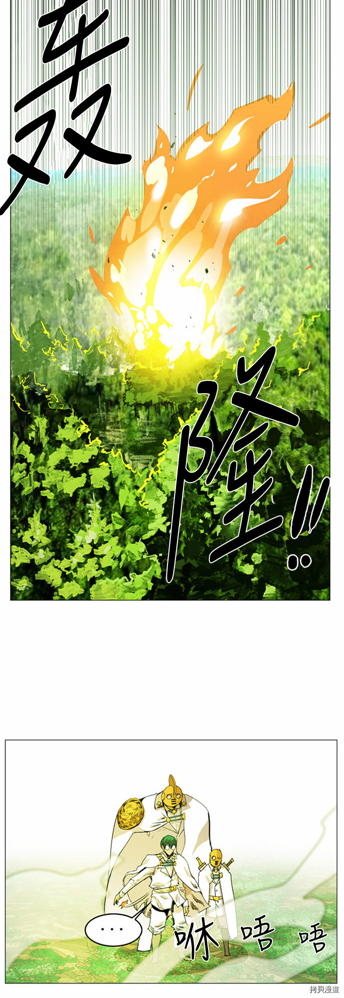 热练战士[拷贝漫画]韩漫全集-第29话无删减无遮挡章节图片 