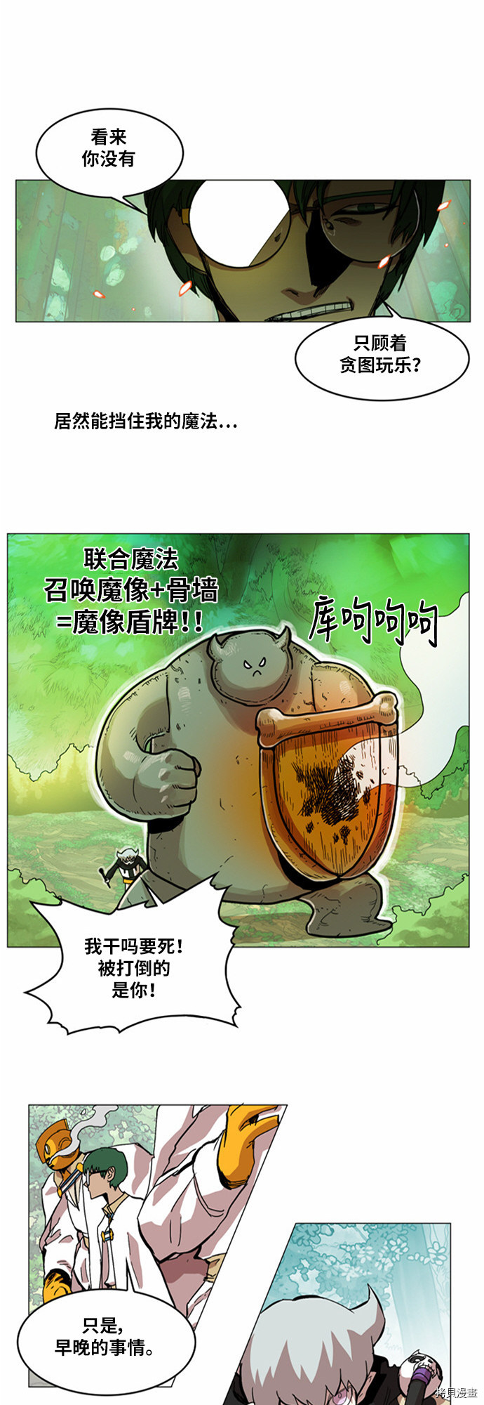 热练战士[拷贝漫画]韩漫全集-第29话无删减无遮挡章节图片 