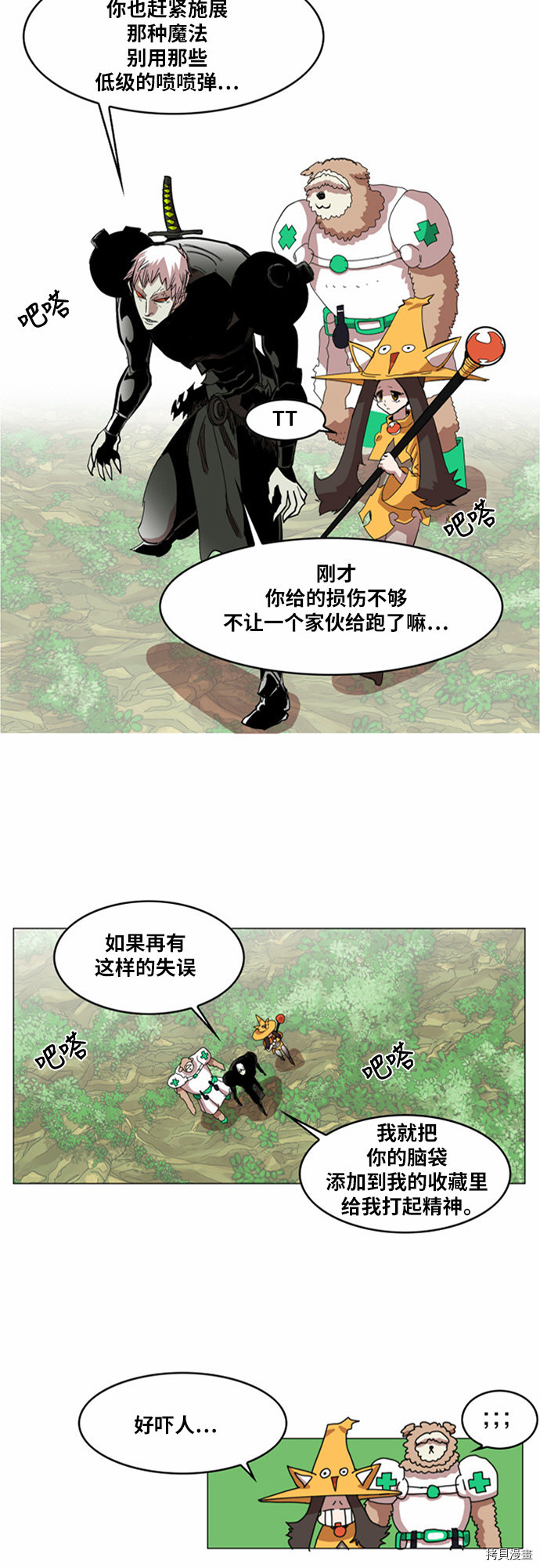 热练战士[拷贝漫画]韩漫全集-第29话无删减无遮挡章节图片 
