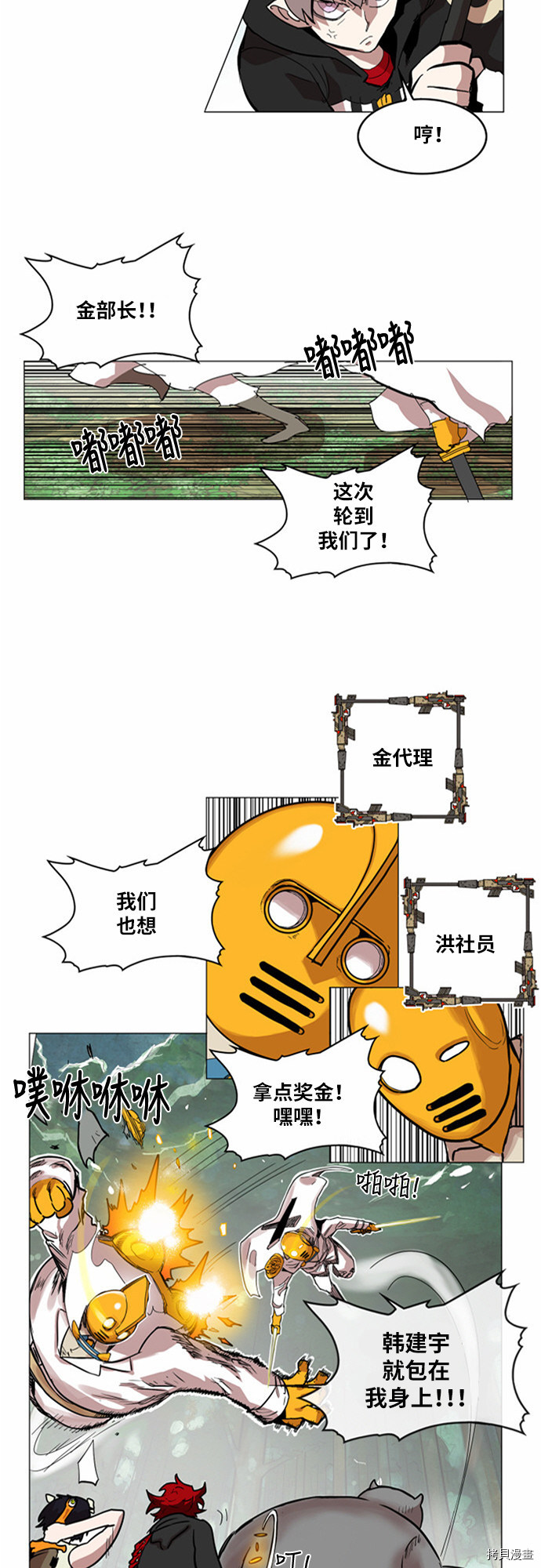 热练战士[拷贝漫画]韩漫全集-第29话无删减无遮挡章节图片 