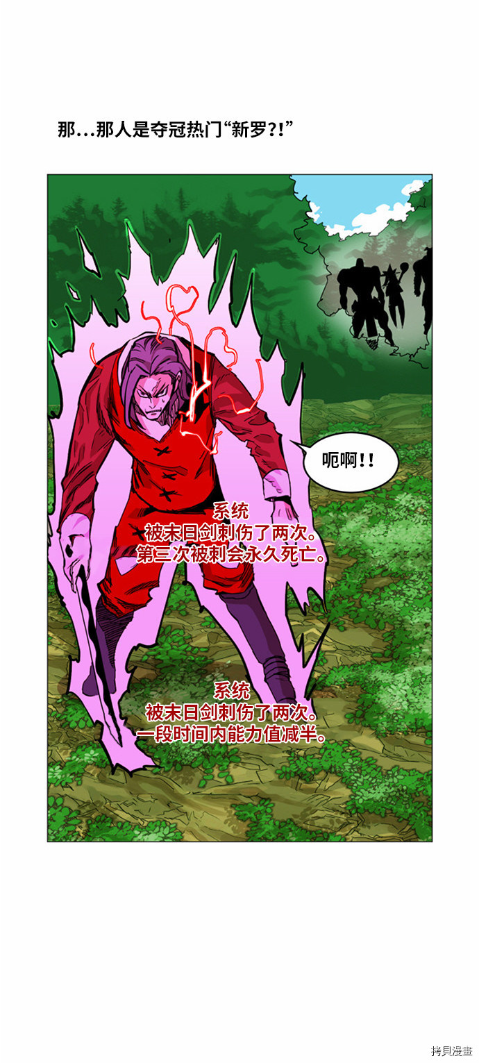 热练战士[拷贝漫画]韩漫全集-第29话无删减无遮挡章节图片 