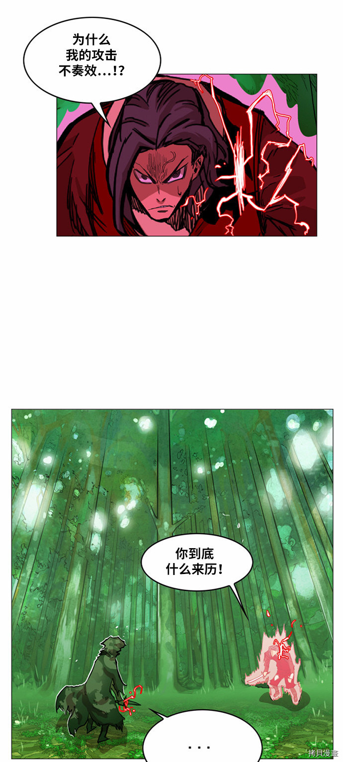 热练战士[拷贝漫画]韩漫全集-第29话无删减无遮挡章节图片 