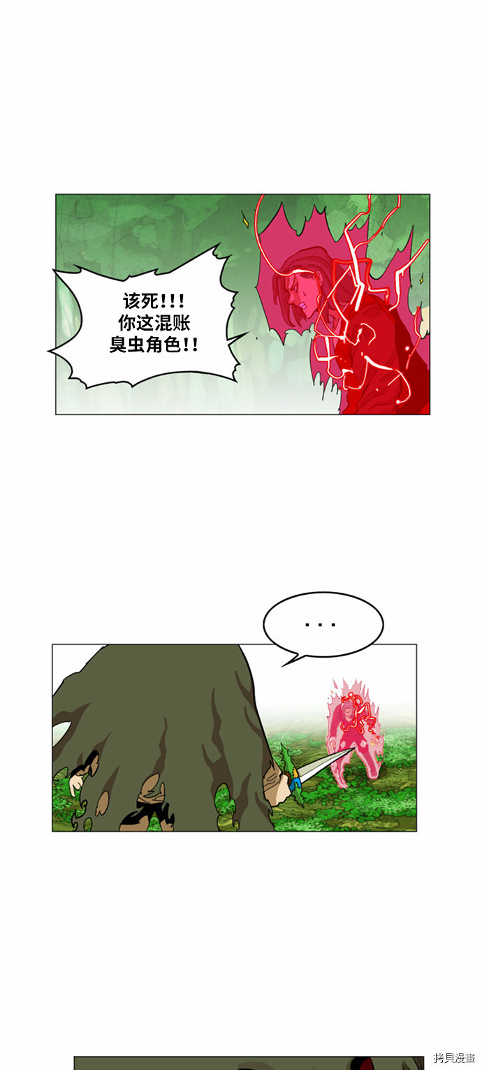 热练战士[拷贝漫画]韩漫全集-第29话无删减无遮挡章节图片 