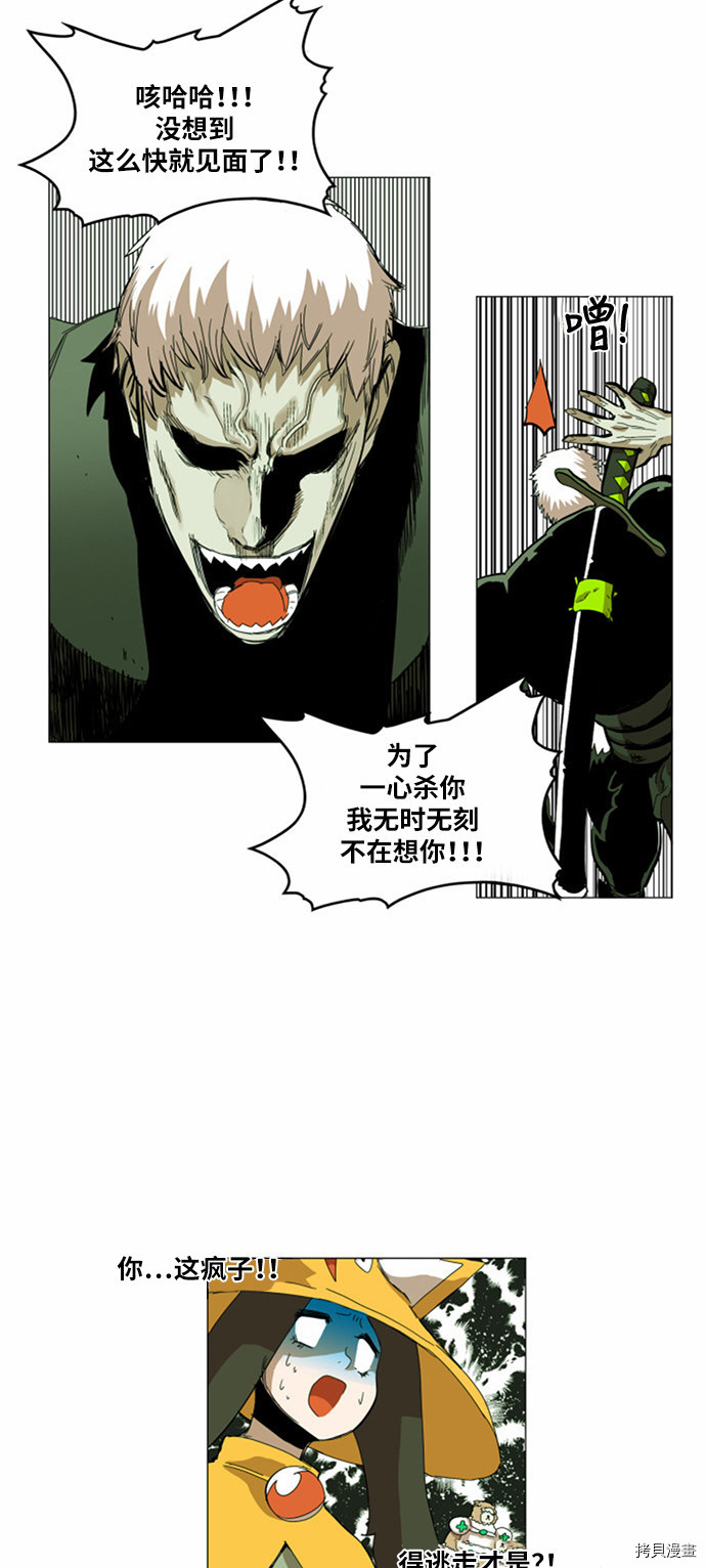 热练战士[拷贝漫画]韩漫全集-第29话无删减无遮挡章节图片 
