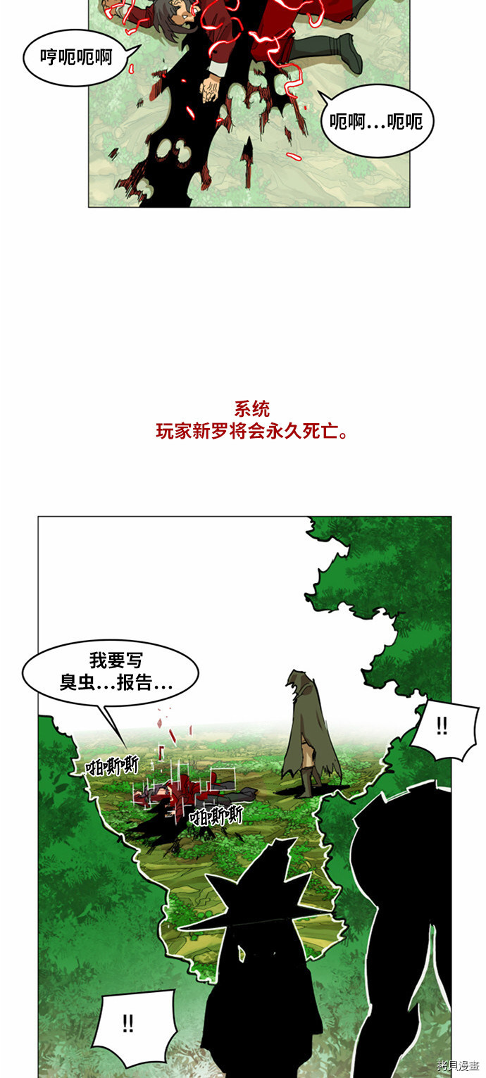 热练战士[拷贝漫画]韩漫全集-第29话无删减无遮挡章节图片 