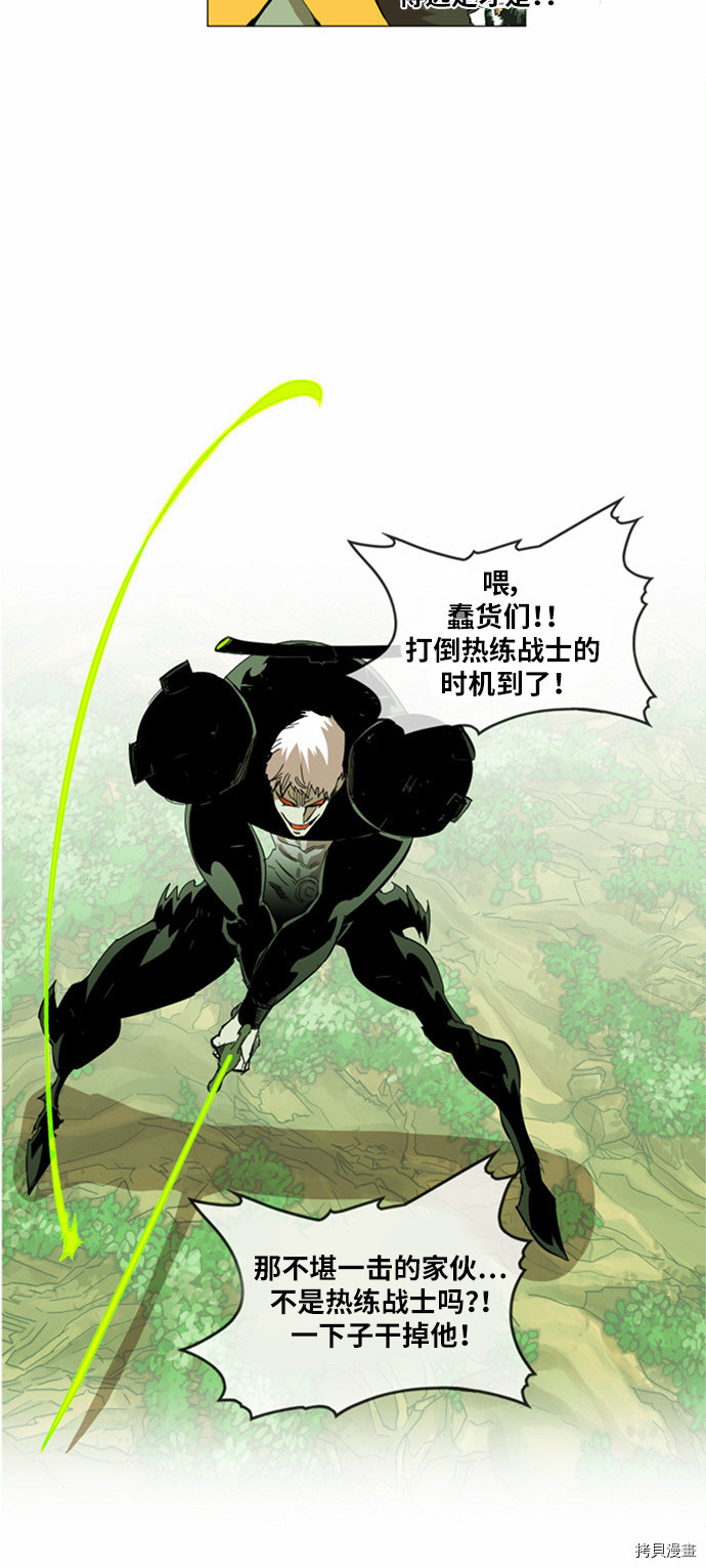 热练战士[拷贝漫画]韩漫全集-第29话无删减无遮挡章节图片 