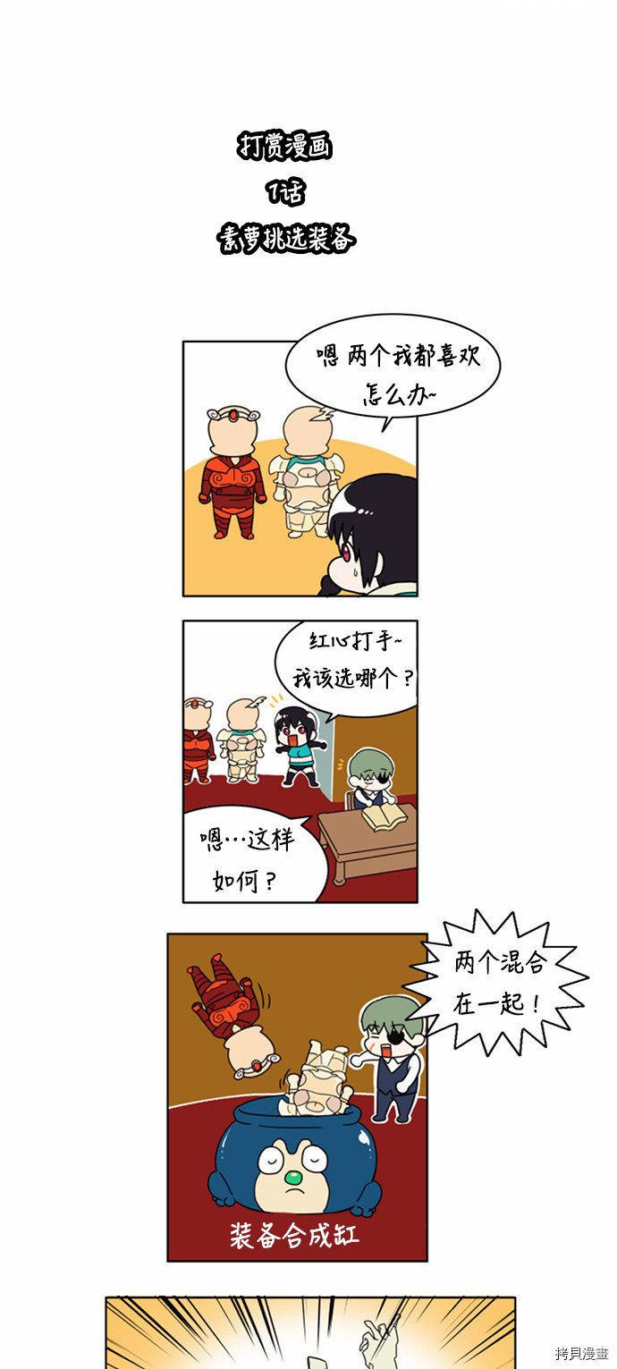 热练战士[拷贝漫画]韩漫全集-第29话无删减无遮挡章节图片 
