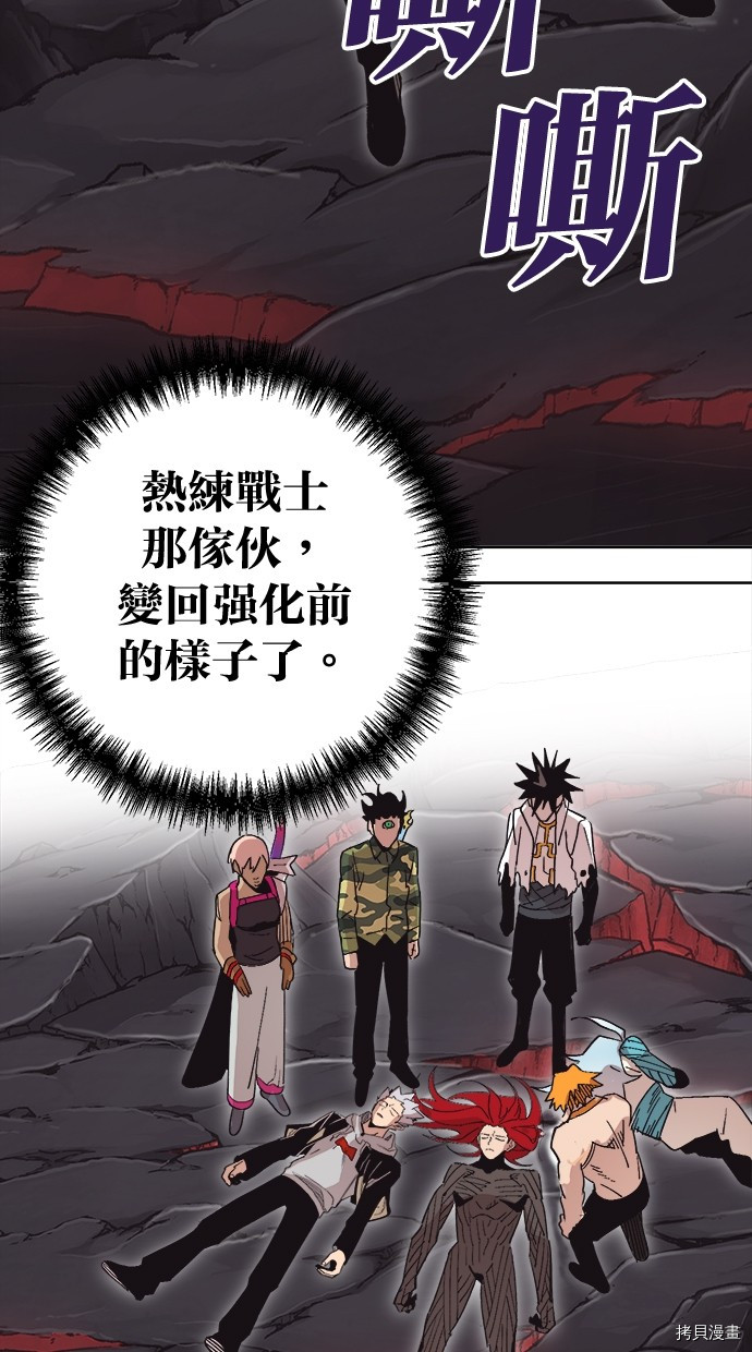 热练战士[拷贝漫画]韩漫全集-第2季114話无删减无遮挡章节图片 