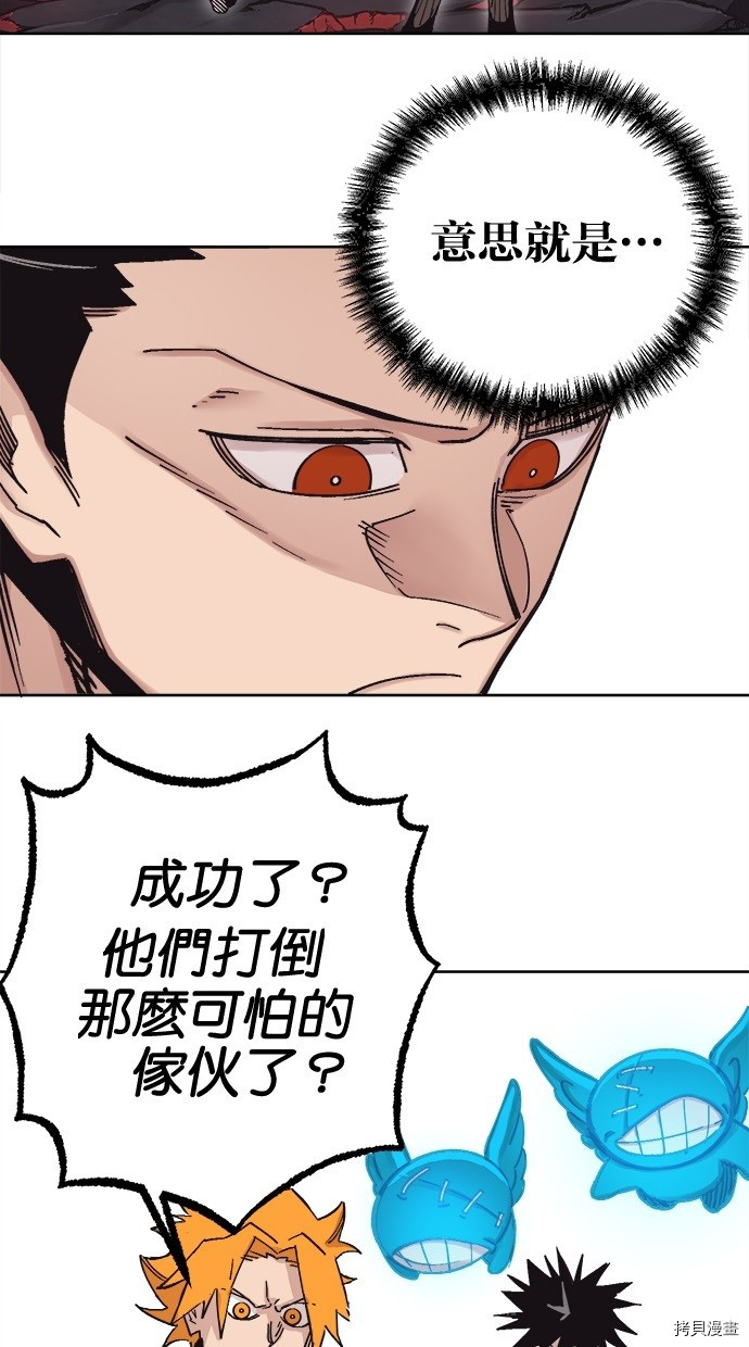 热练战士[拷贝漫画]韩漫全集-第2季114話无删减无遮挡章节图片 