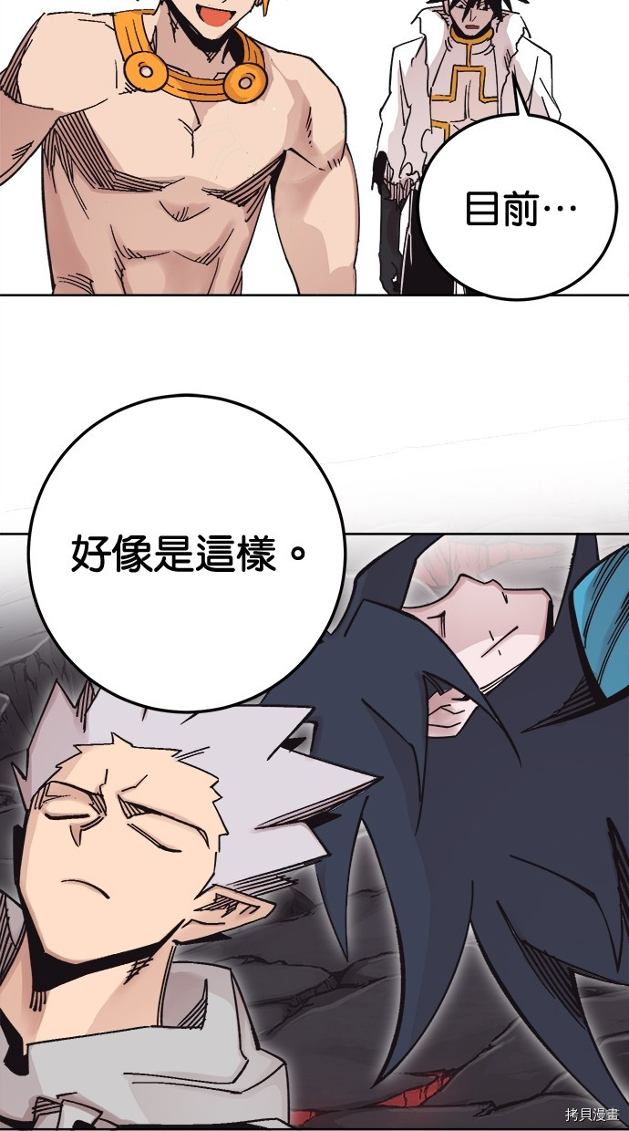 热练战士[拷贝漫画]韩漫全集-第2季114話无删减无遮挡章节图片 