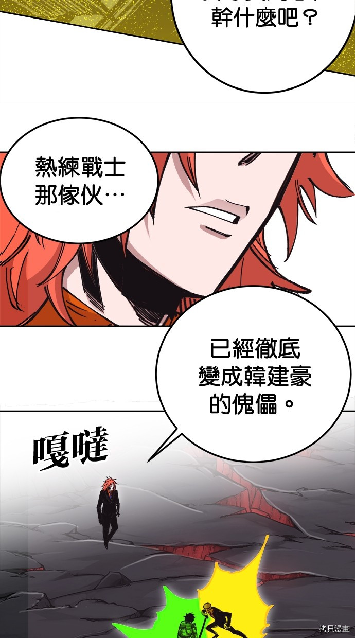 热练战士[拷贝漫画]韩漫全集-第2季114話无删减无遮挡章节图片 