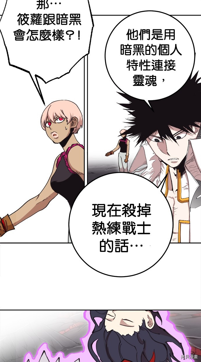 热练战士[拷贝漫画]韩漫全集-第2季114話无删减无遮挡章节图片 