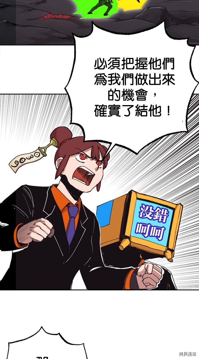 热练战士[拷贝漫画]韩漫全集-第2季114話无删减无遮挡章节图片 