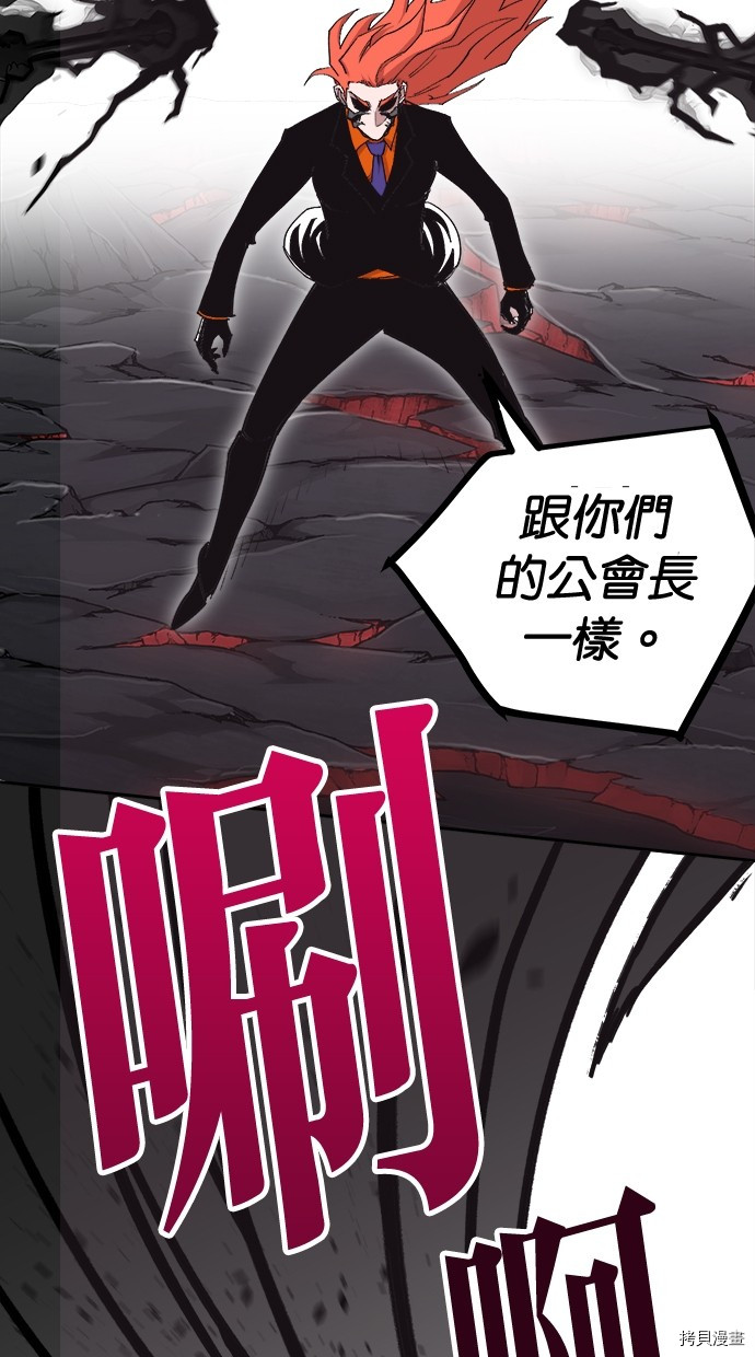 热练战士[拷贝漫画]韩漫全集-第2季114話无删减无遮挡章节图片 