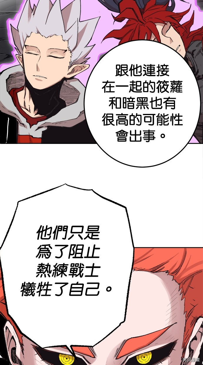 热练战士[拷贝漫画]韩漫全集-第2季114話无删减无遮挡章节图片 
