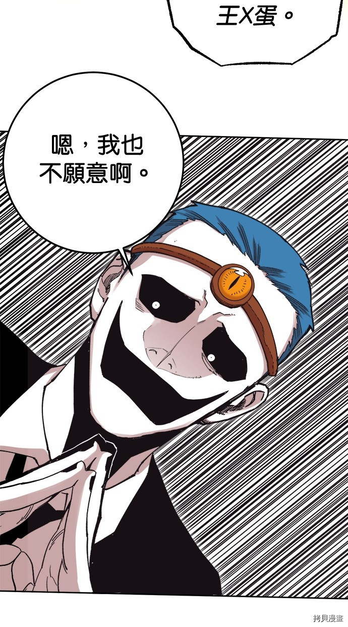 热练战士[拷贝漫画]韩漫全集-第2季114話无删减无遮挡章节图片 