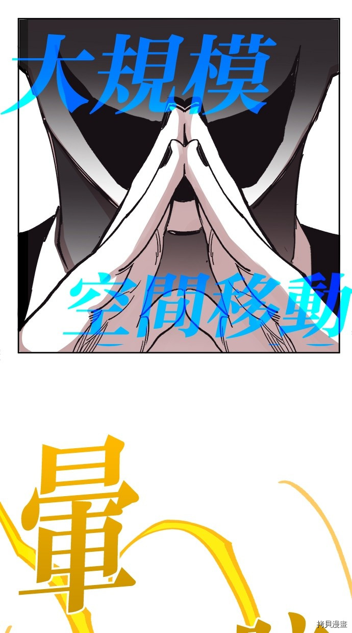 热练战士[拷贝漫画]韩漫全集-第2季114話无删减无遮挡章节图片 