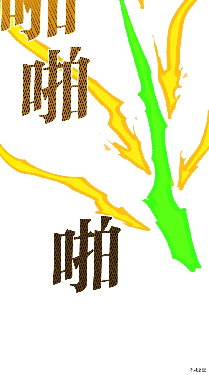 热练战士[拷贝漫画]韩漫全集-第2季114話无删减无遮挡章节图片 
