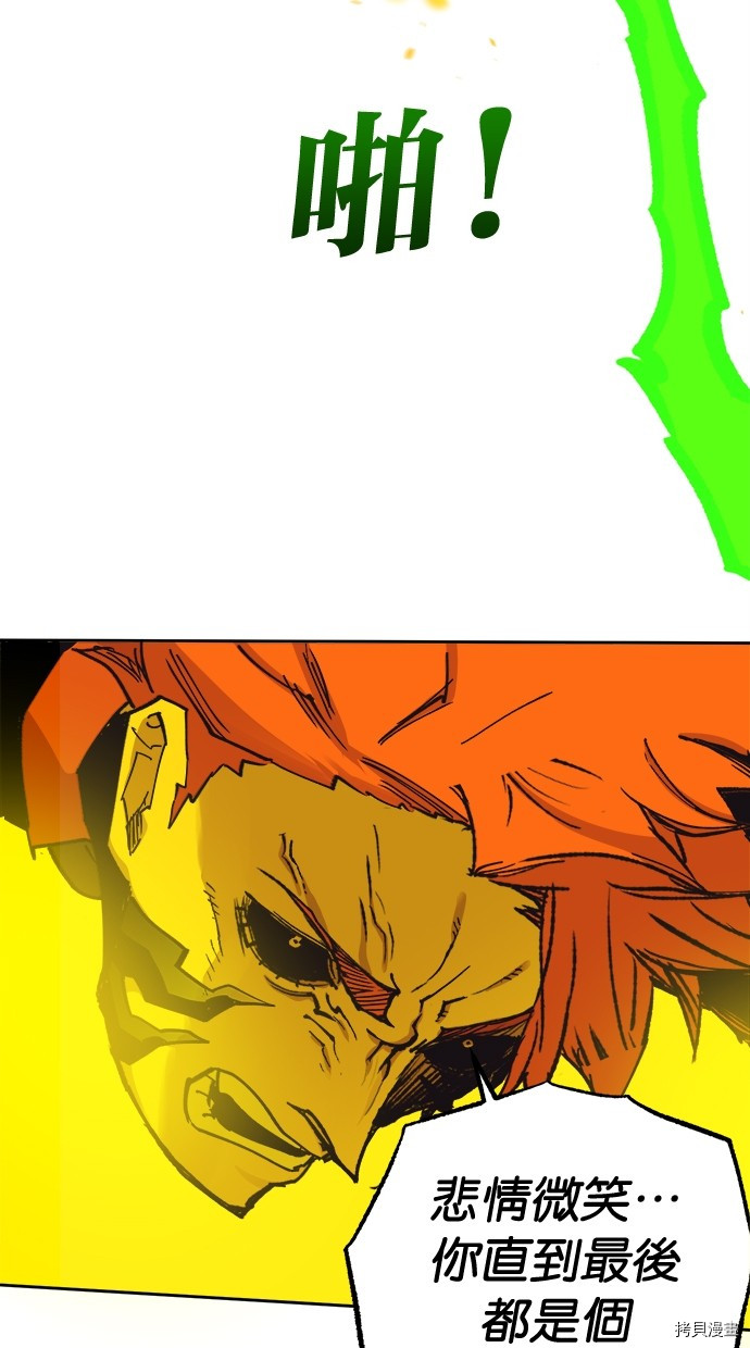 热练战士[拷贝漫画]韩漫全集-第2季114話无删减无遮挡章节图片 